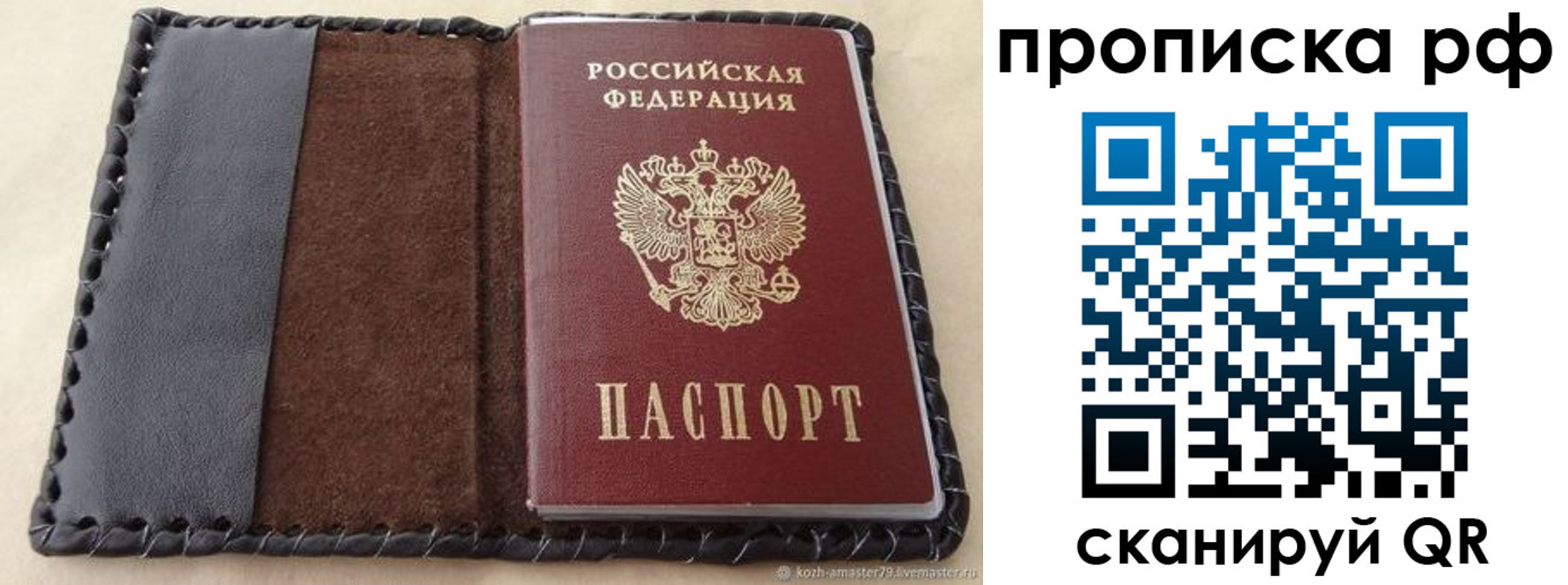 прописка ребенка в Всеволожске
