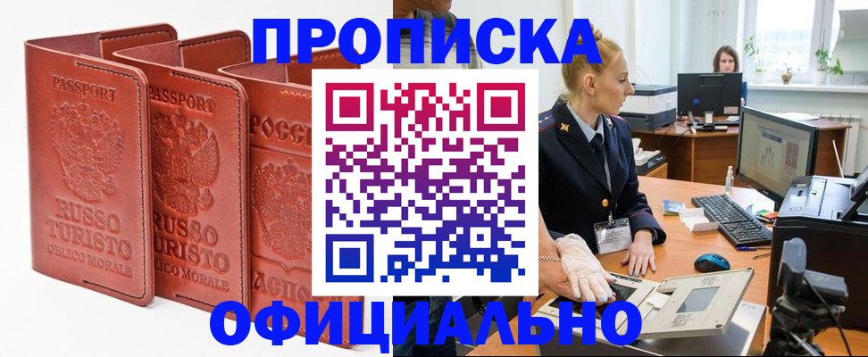 временная регистрация недорого в Всеволожске