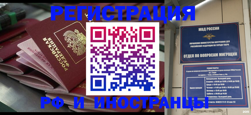 временная регистрация собственник в Всеволожске