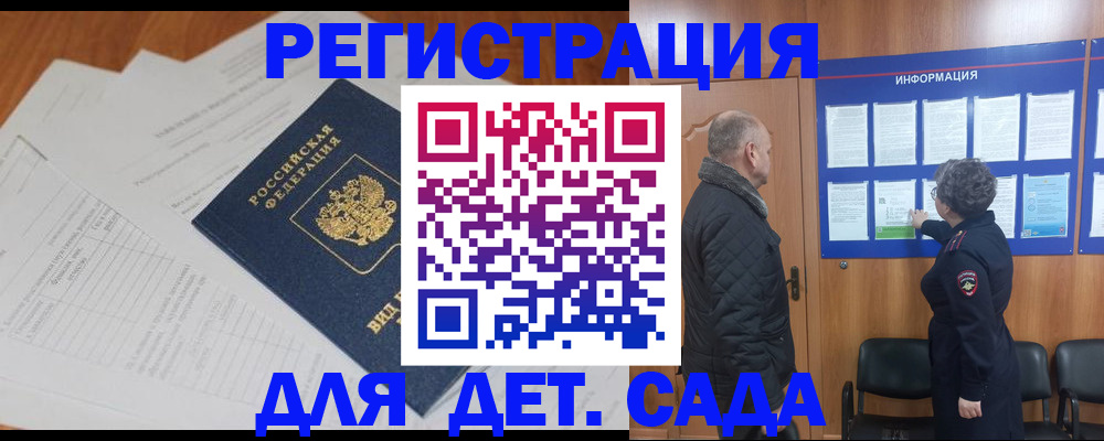 временная регистрация для всех в Всеволожске