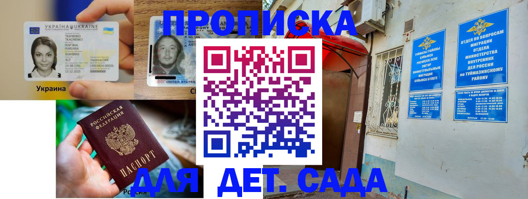 временная регистрация гарантия в Всеволожске