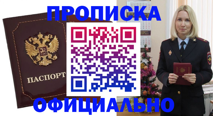 временная регистрация адрес в Всеволожске