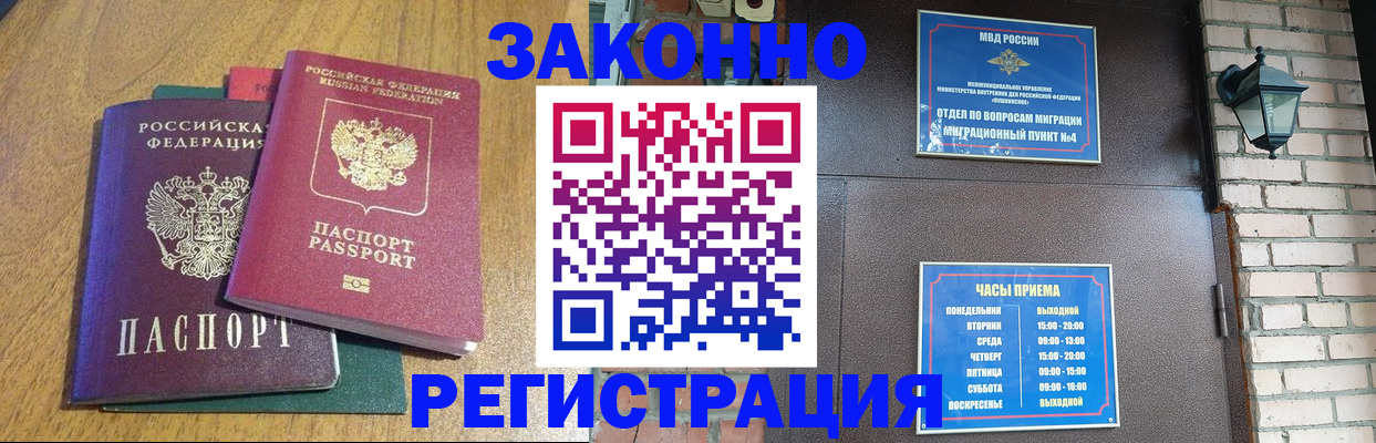 временная регистрация поиск в Всеволожске